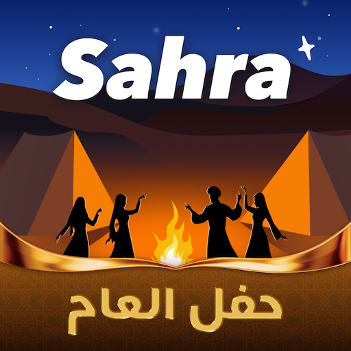 sahra